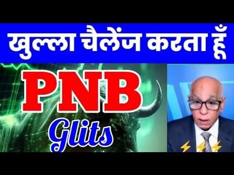 PNB GILTS SHARE | PNB GILTS SHARE LATEST NEWS | PNB GILTS SHARE PRICE TARGET 📌