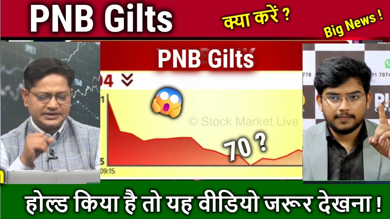 PNB Gilts latest news,pnb gilts share analysis,pnb gilts share price target 2026